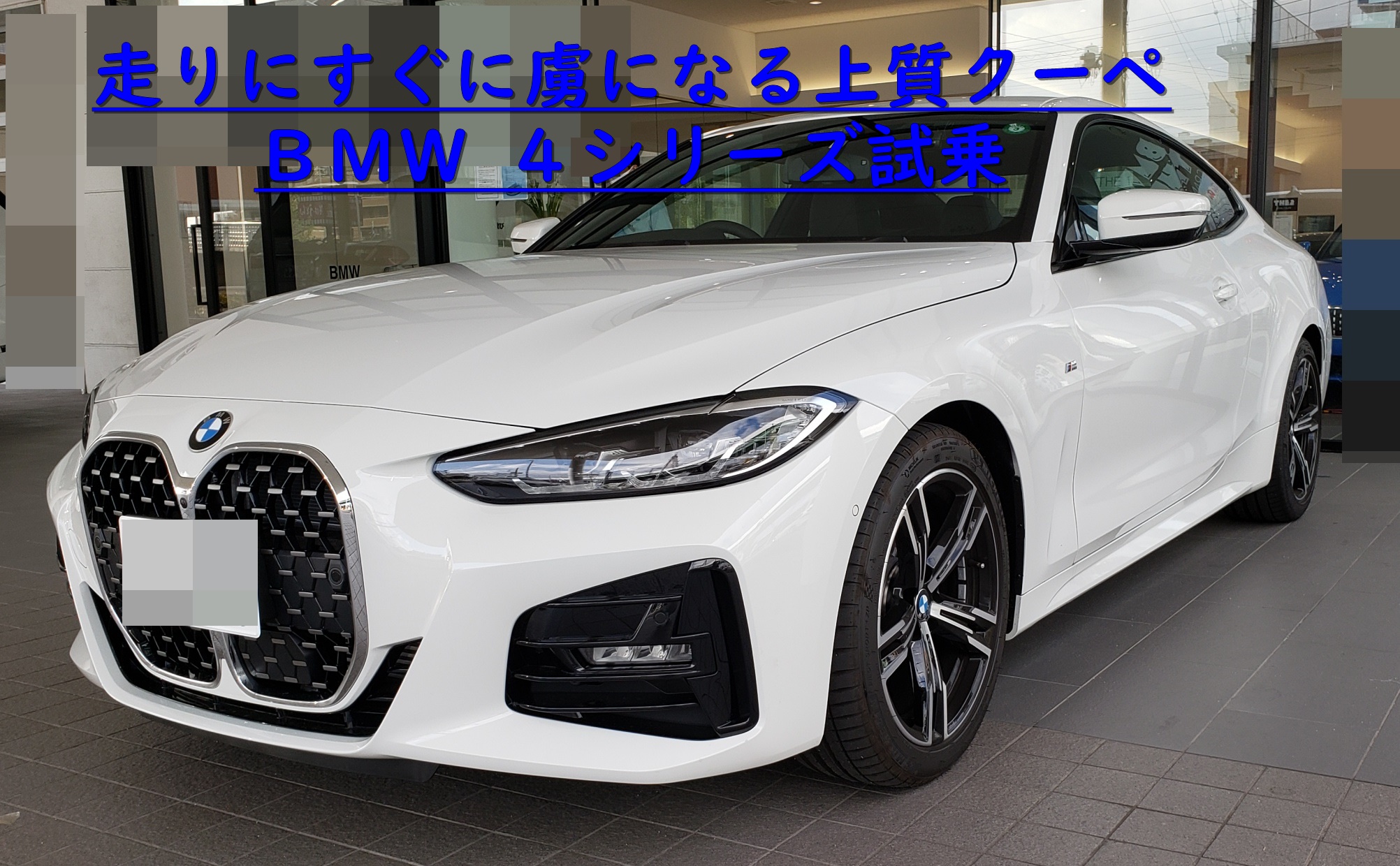 楽天 BMW 420i G22 純正 キドニーグリル 2021年式 Sports M クーペ 