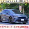 ナビクルアシストは怪しい？体験談から口コミと評判を徹底検証！